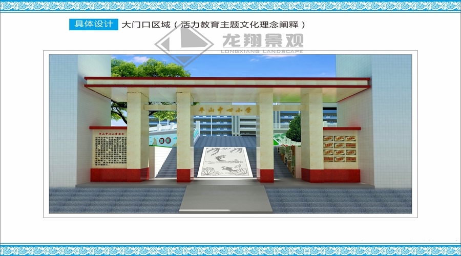 龍翔景觀項目圖集