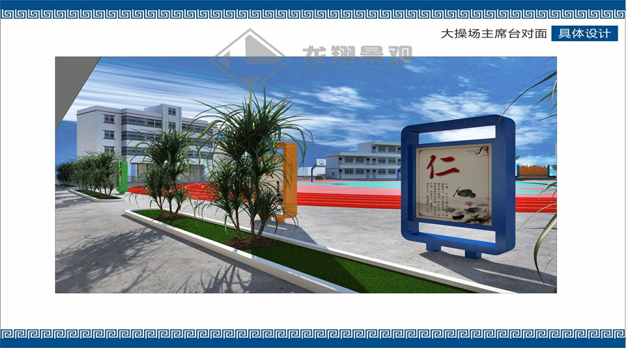 1510973313203406.jpg 龍翔景觀項(xiàng)目圖集