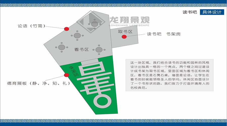 1510973313760648.jpg 龍翔景觀項(xiàng)目圖集