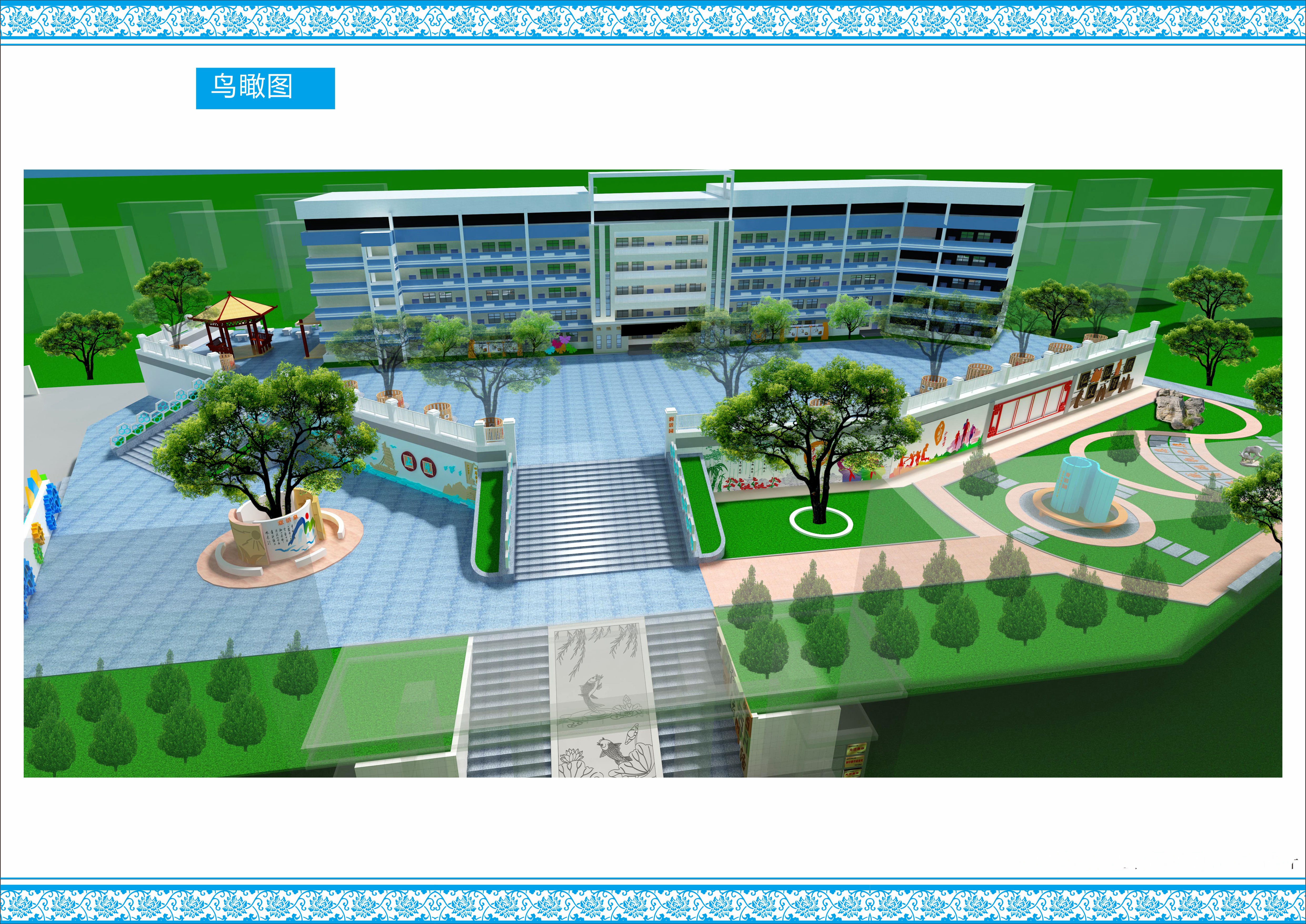 校園文化建設：深圳惠東平山中心小學校園文化